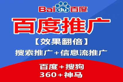 百度竞价推广案例：打造品牌影响力